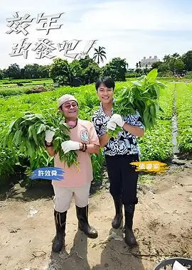 三分钟热恋粉色视频短剧剧照